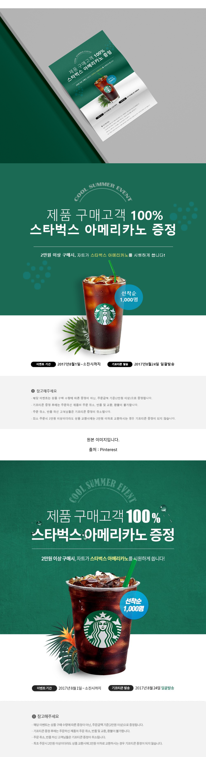 전체 페이지 이미지